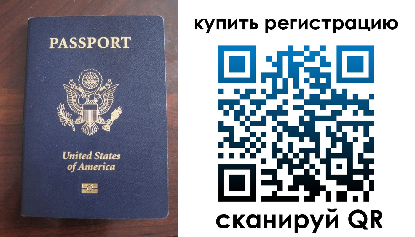 временная регистрация недорого в Владимирской области