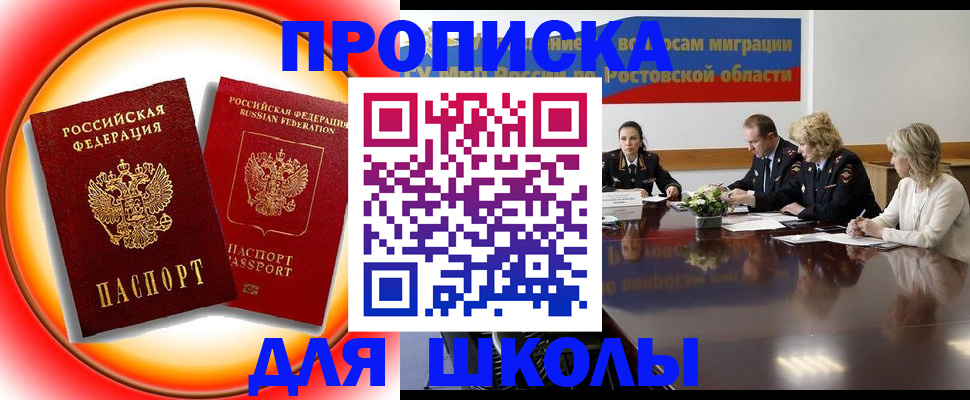 временная регистрация надежно в Владимирской области