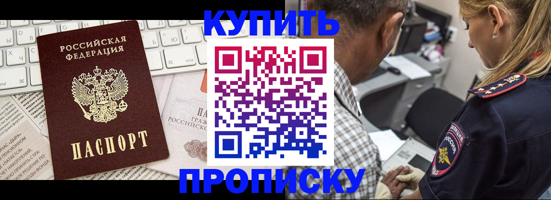 временная регистрация недорого в Владимирской области