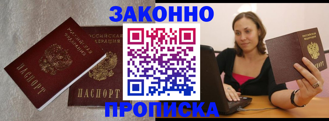 миграционный учет в Владимирской области