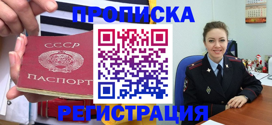 где прописаться в Владимирской области