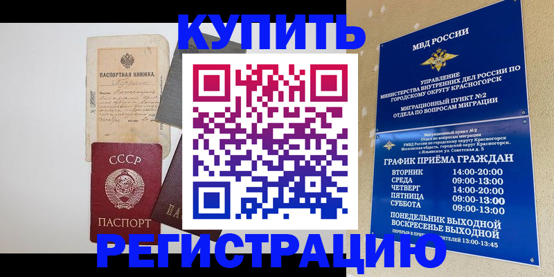 прописка для кредита в Владимирской области