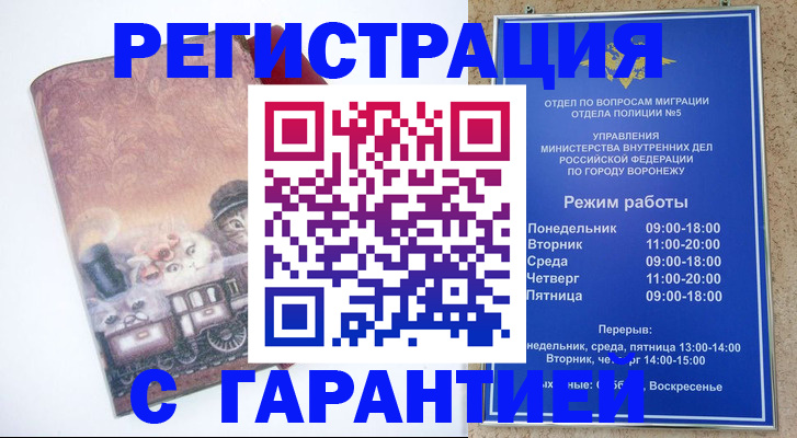 временная регистрация законно в Владимирской области