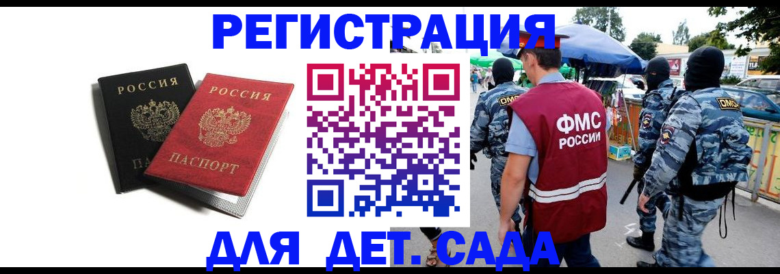прописка для кредита в Владимирской области