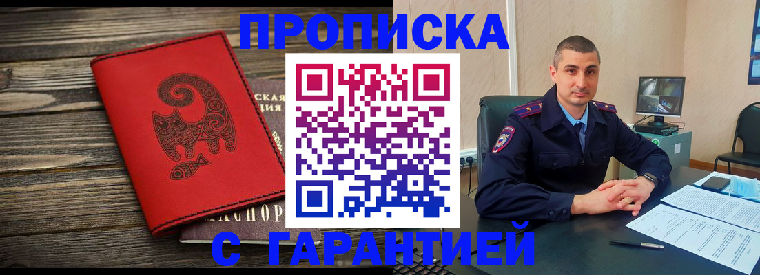прописка поиск в Владимирской области